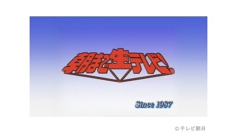 メディア掲載│朝まで生テレビ