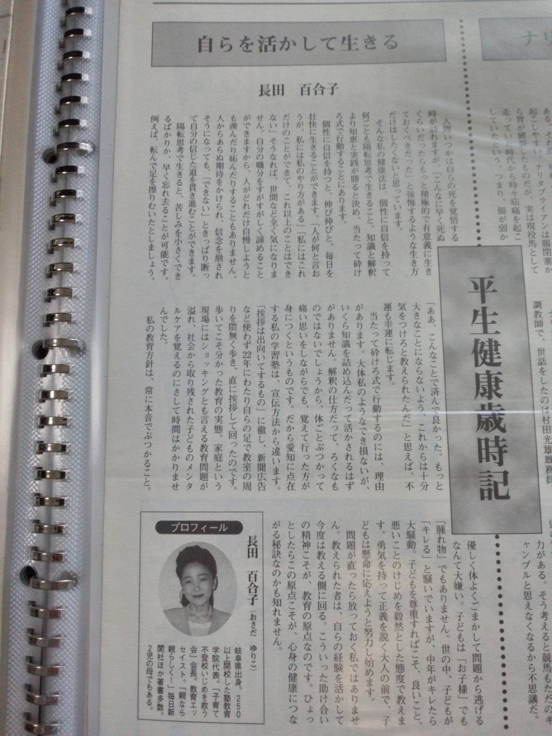 メディア掲載│毎日新聞
