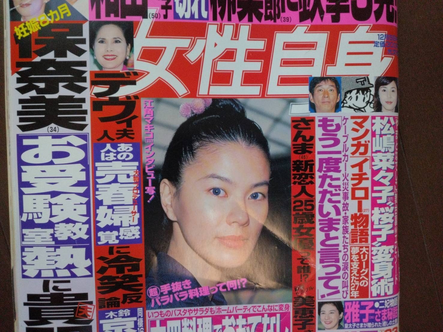 メディア掲載│光文社