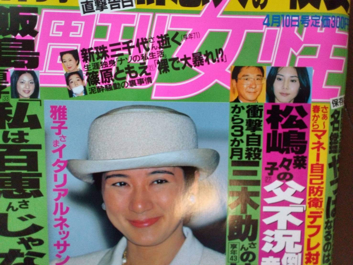 メディア掲載│主婦と生活社