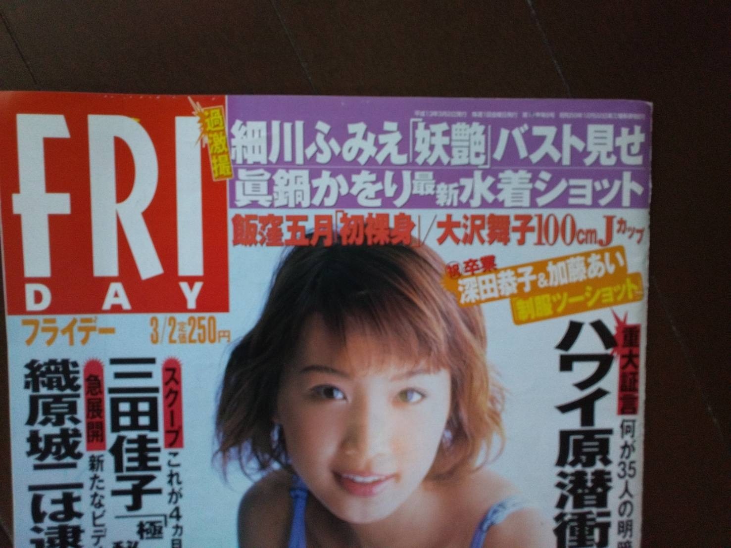 メディア掲載│講談社
