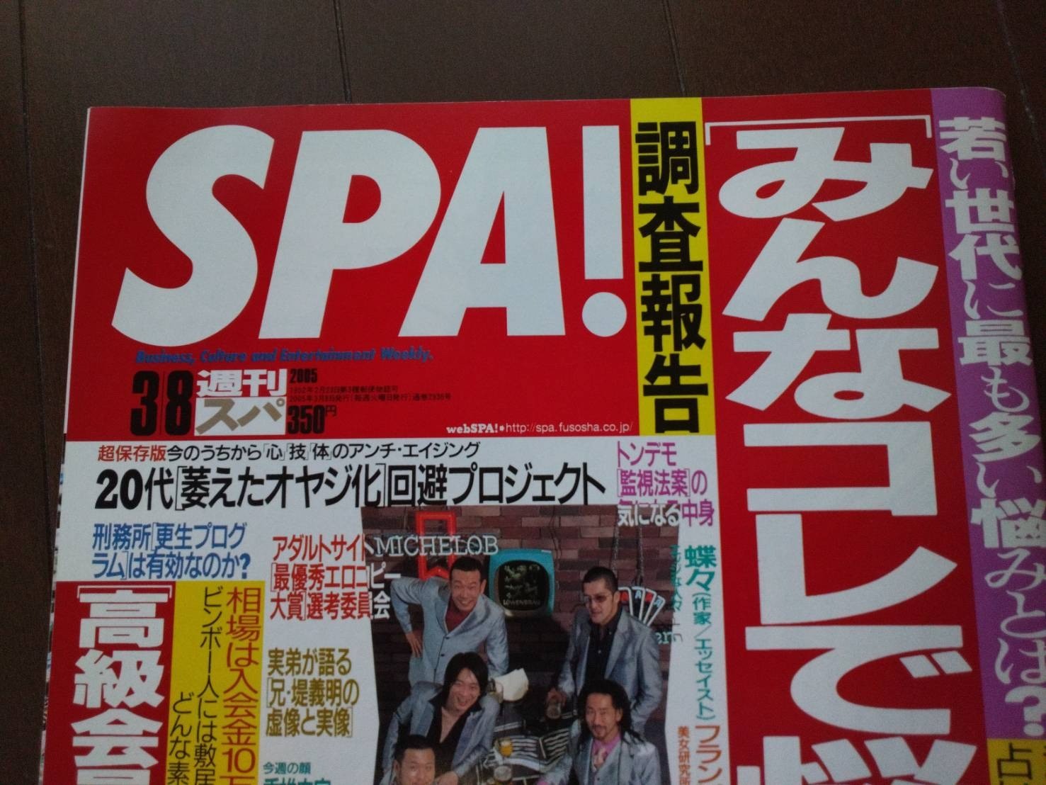 メディア掲載│扶桑社