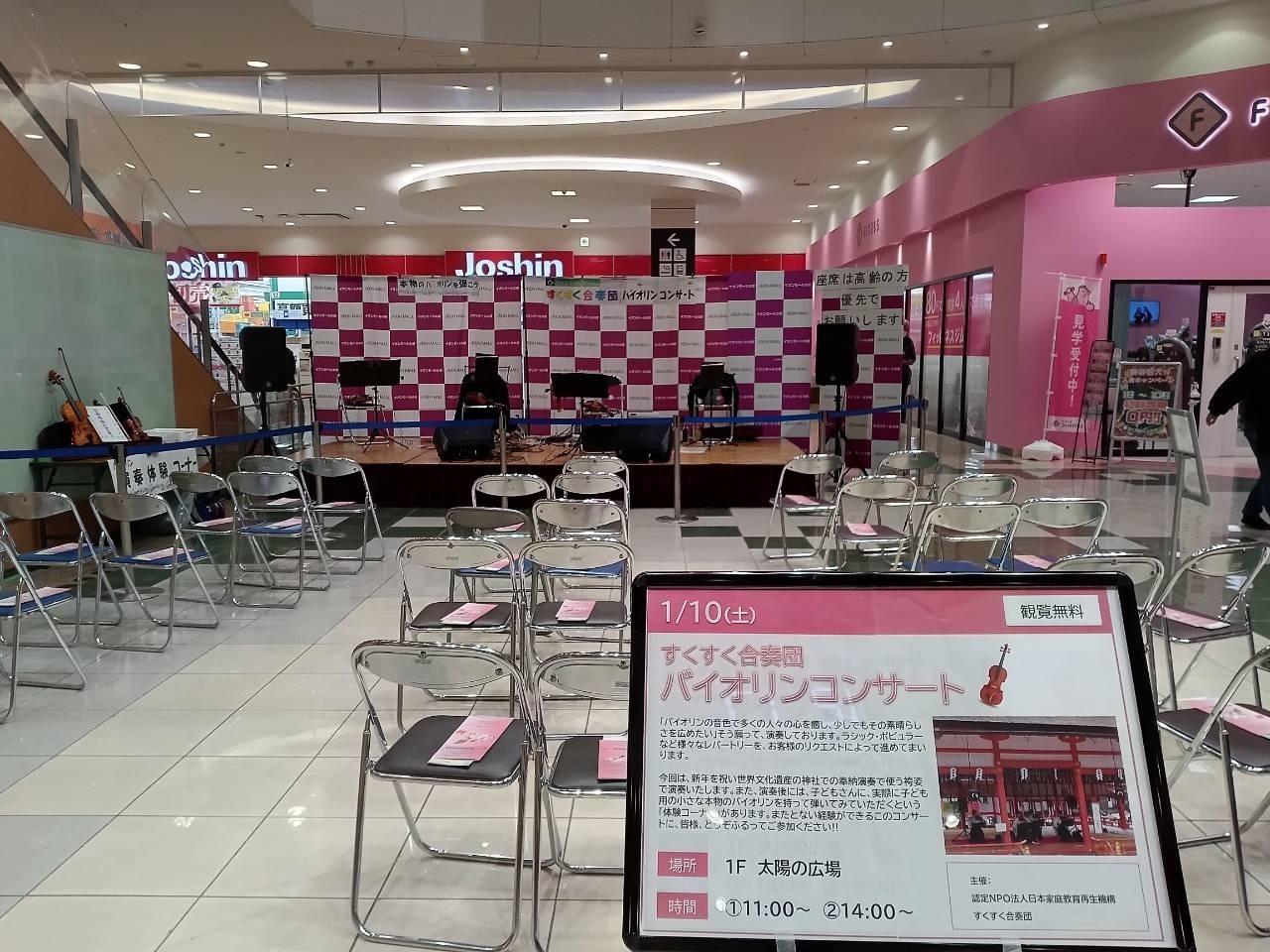 活動報告│大垣市の大型商業施設で演奏いたしました