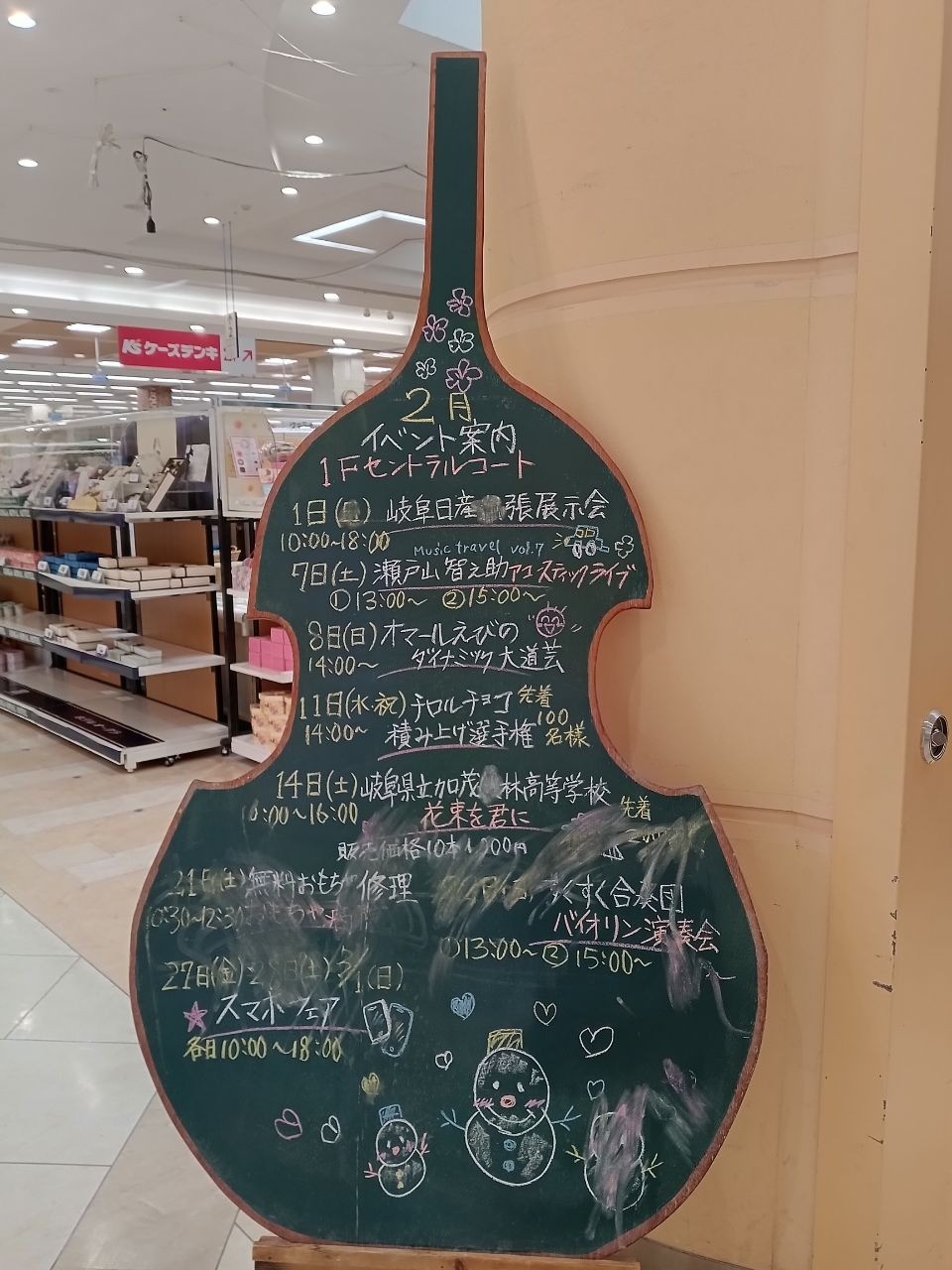 活動報告│岐阜県の大型商業施設でコンサートをさせていただきました